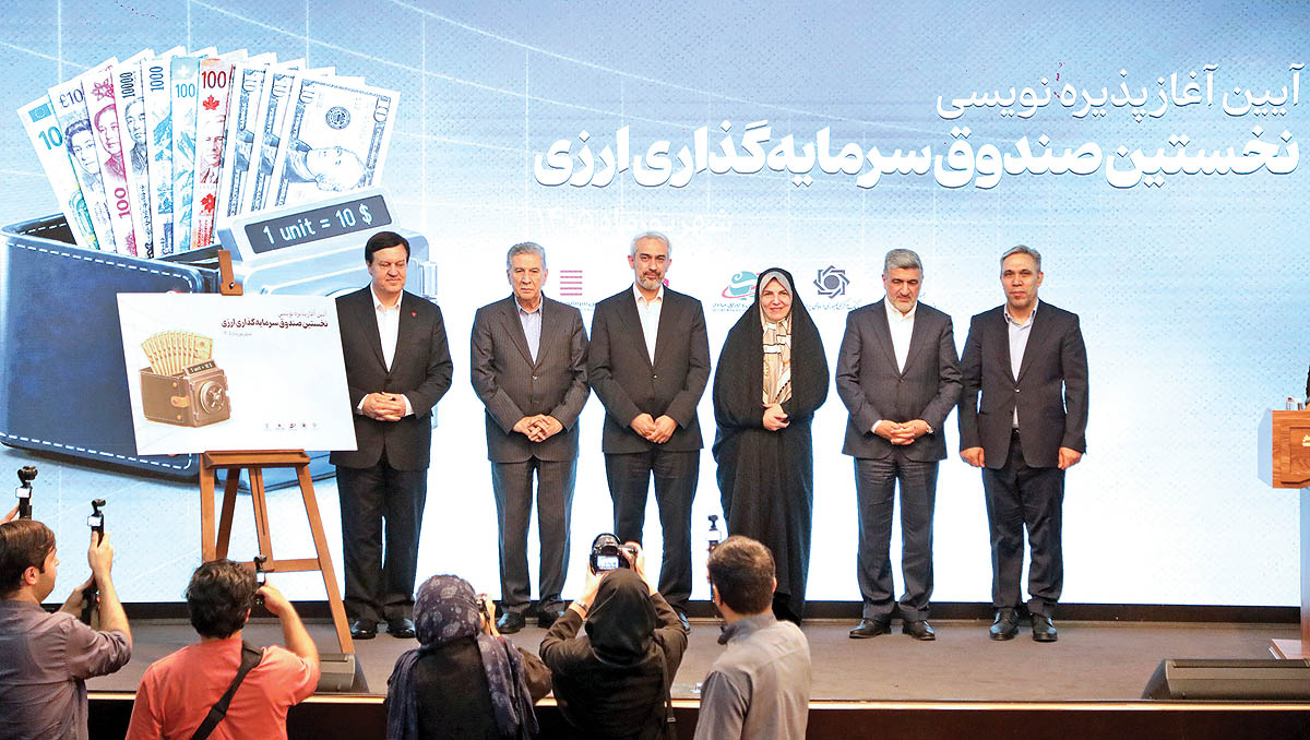 آغاز به کار نخستین صندوق ارزی؛ مسیری جدید برای جذب دلارهای خانگی