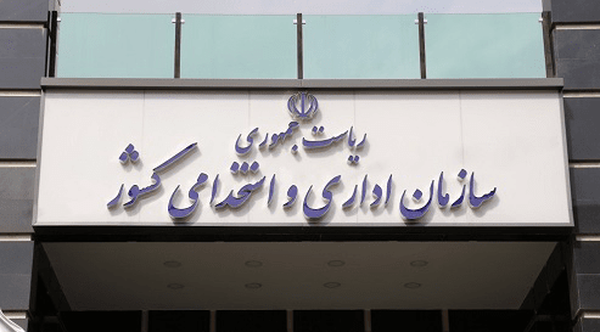 ساعات کاری ادارات و بانک‌ها از اول مهر تغییر کرد؛ جزئیات بخشنامه جدید