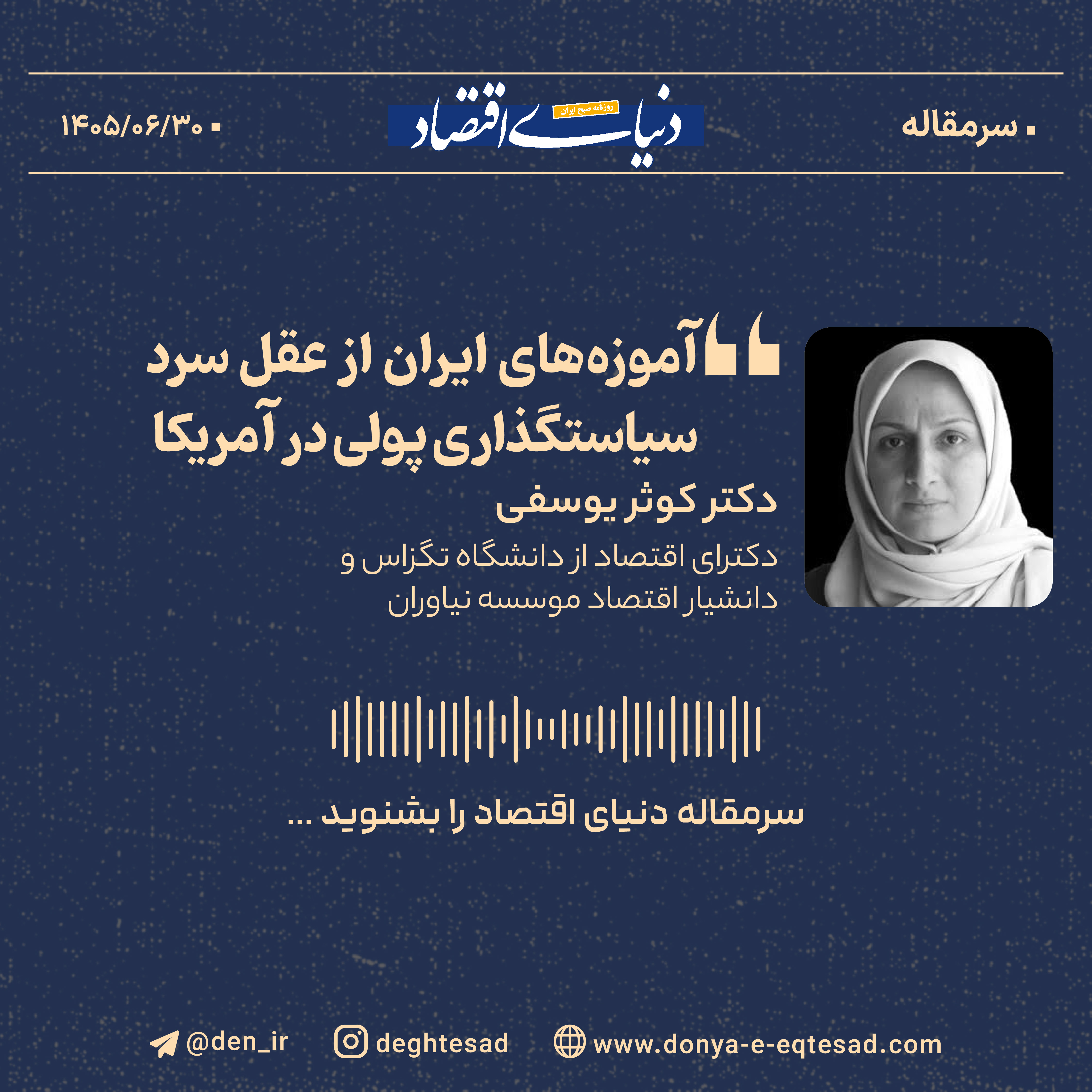 عقل سرد فدرال‌رزرو؛ آیا سیاست انقباضی آمریکا به رکود تورمی می‌انجامد؟