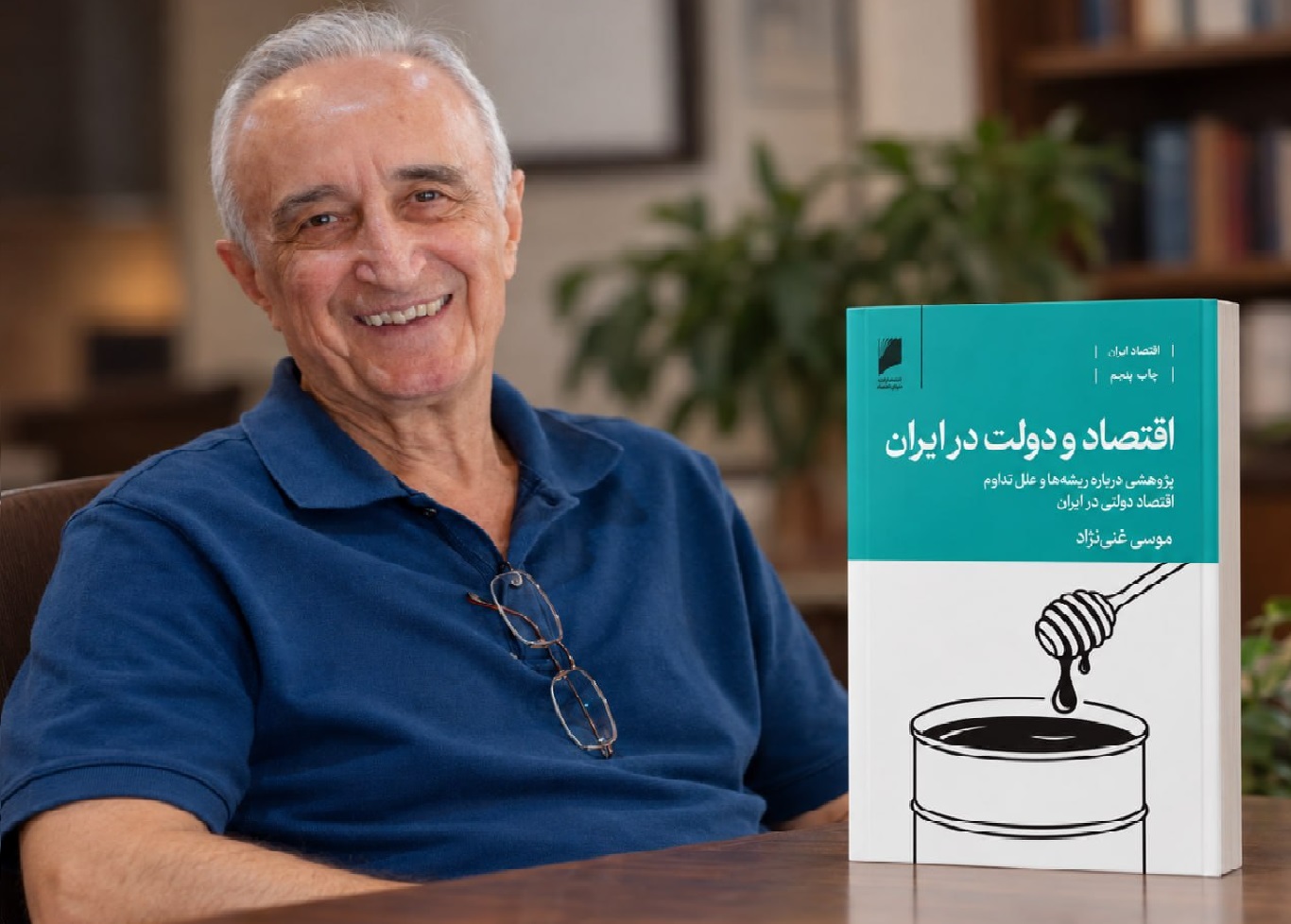 چرا اقتصاد ایران دولتی ماند؟ بازخوانی اندیشههای موسی غنینژاد
