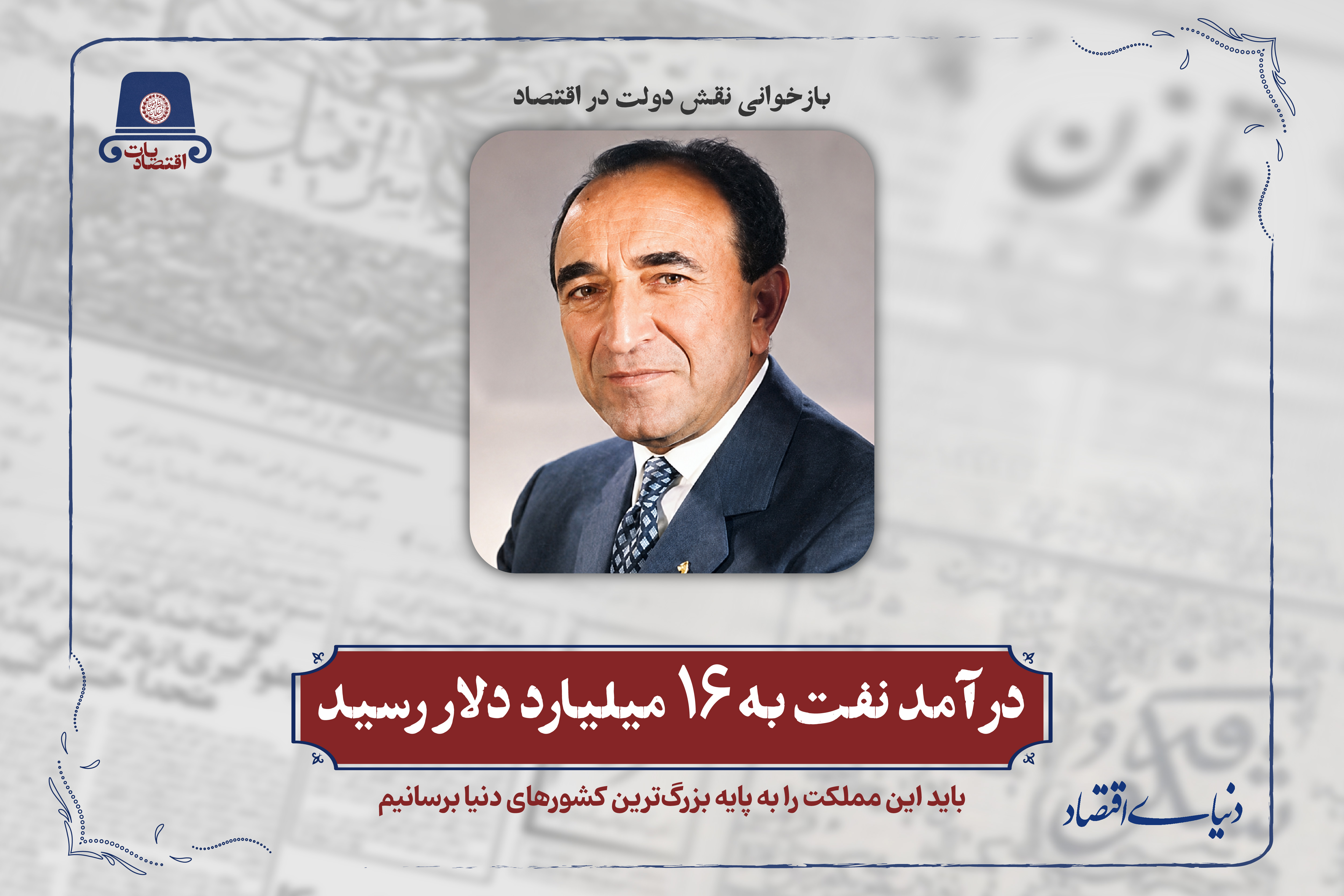 درآمد نفت به ۱۶ میلیارد دلار رسید
