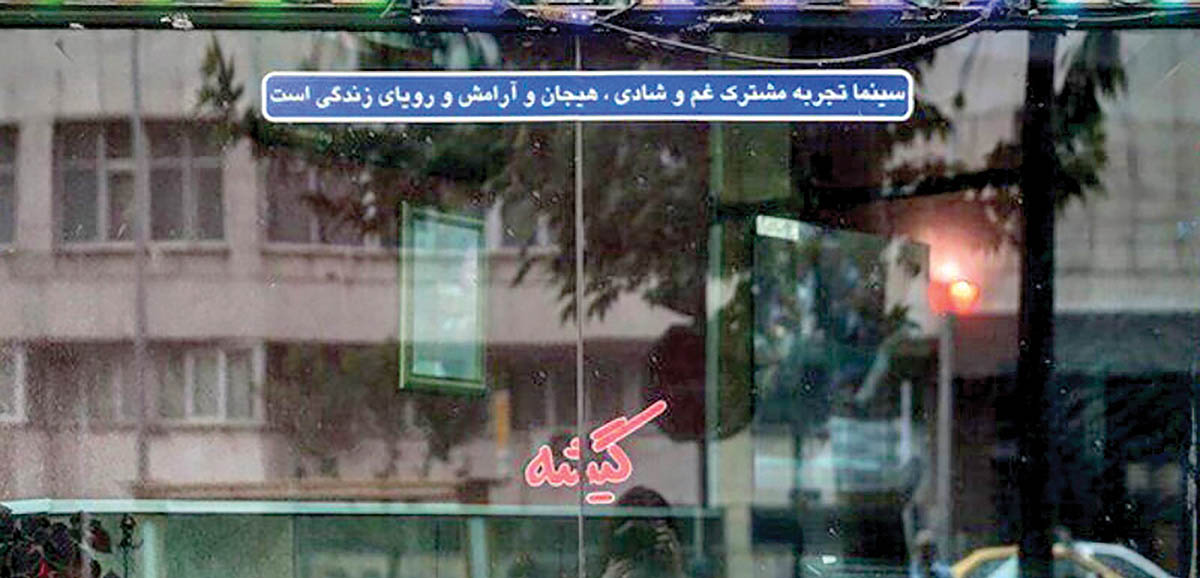 بسته سیاستی برای نجات سینما