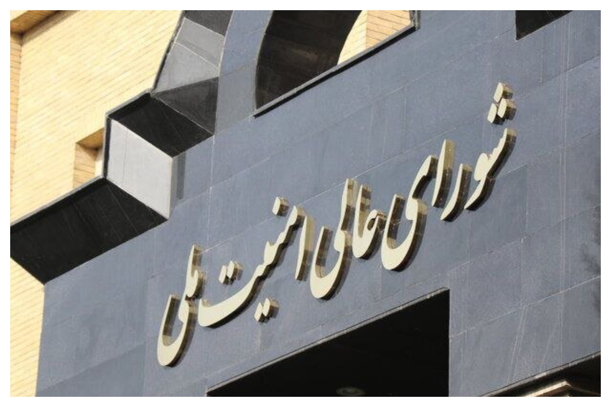 واکنش دبیرخانه شورای عالی امنیت ملی به ادعای مقابله نظامی ایران با محدودیت های هوایی