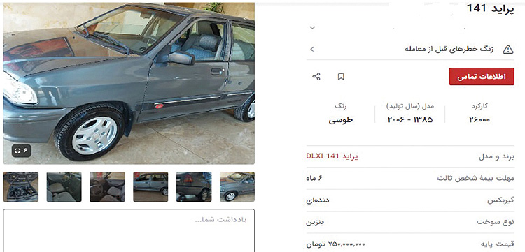 بازار خودروهای از رده خارج داغ شد
