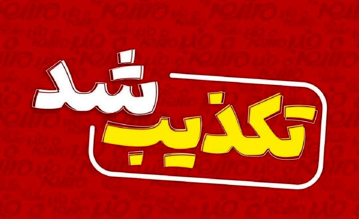 آیا شلیک موشک از ایران به اردن صحت دارد؟
