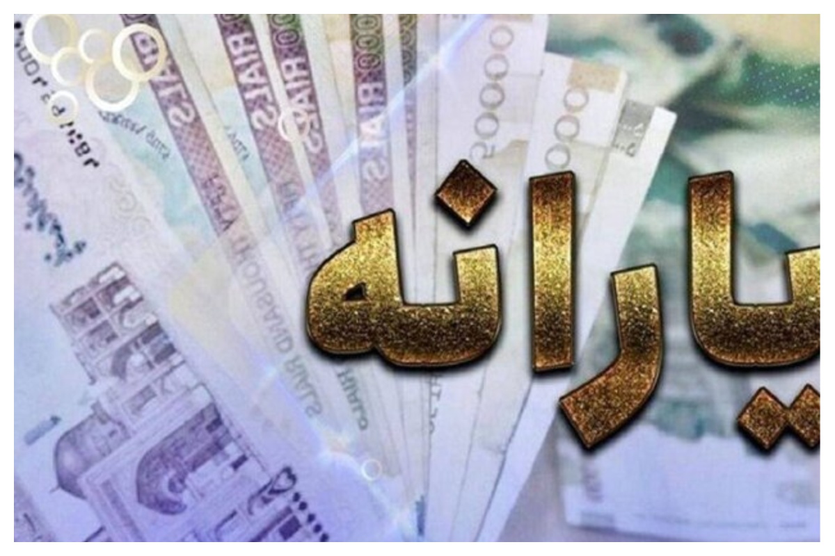 افزایش ۵۰۰ هزار تومانی کالابرگ و پیگیری مجلس برای ترمیم حقوق بازنشستگان