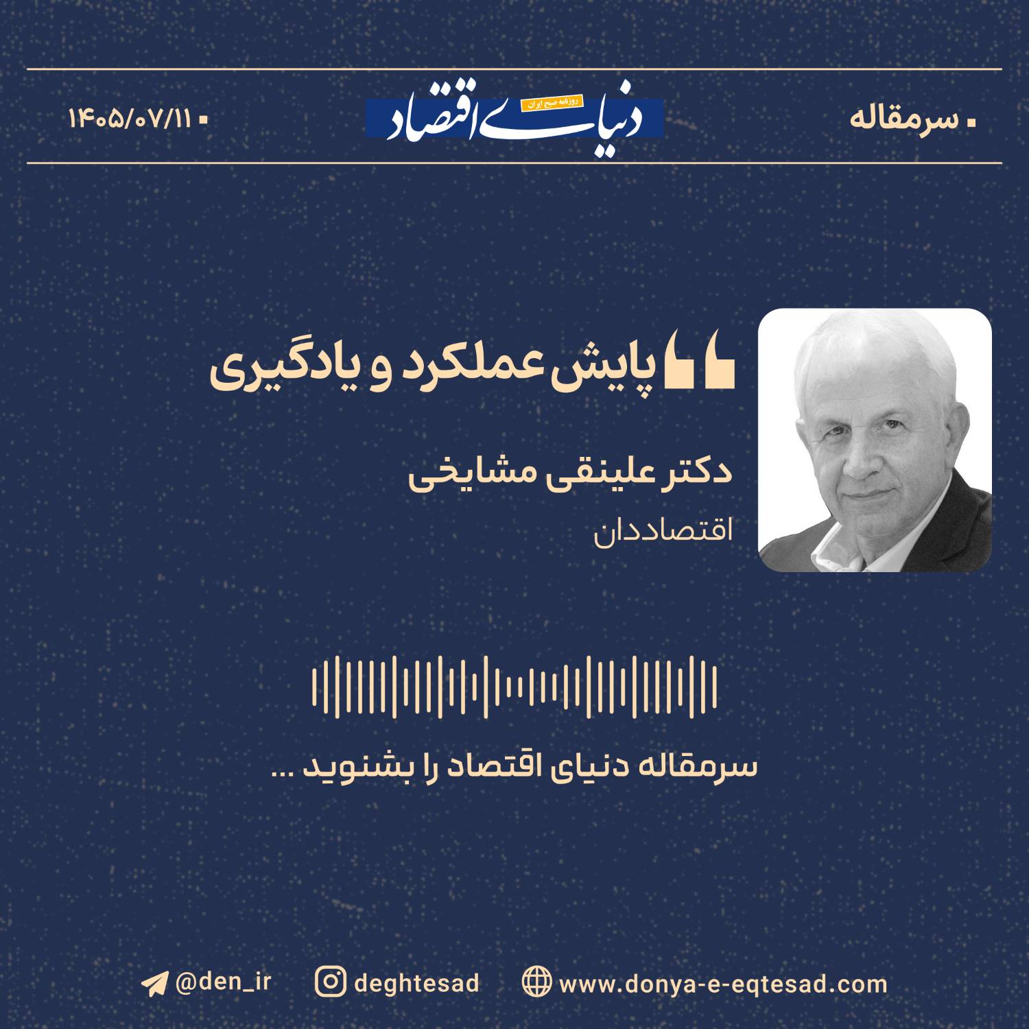 پایش عملکرد و یادگیری