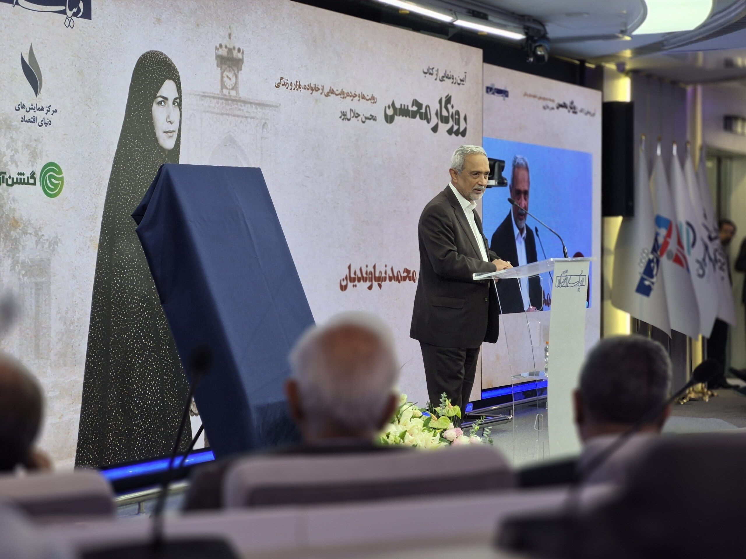 نهاوندیان در مراسم رونمایی از کتاب «روزگار محسن»: الگوهایی مانند محسن جلال‌پور باید در جامعه تکثیر شوند
