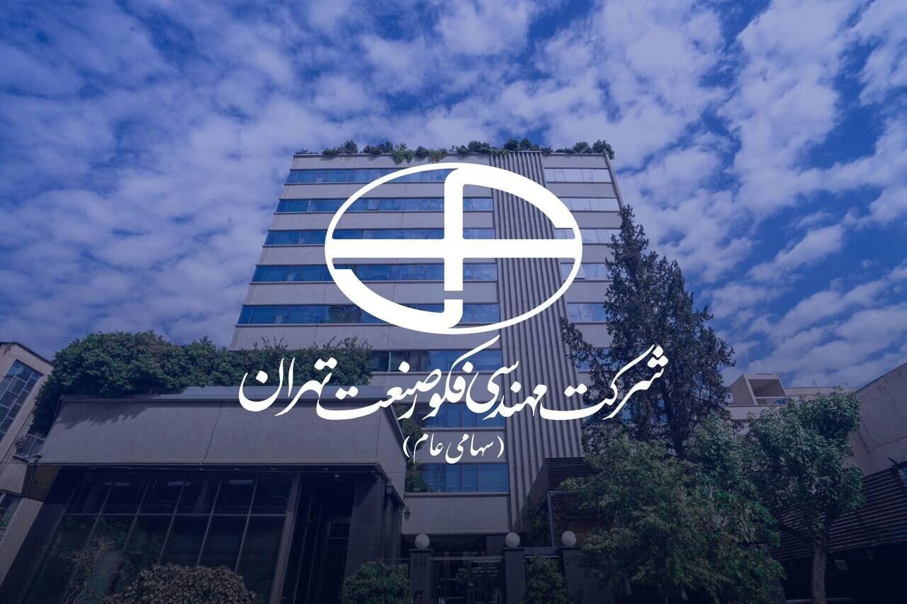 سیاست توسعهای فکور صنعت پس از ورود به بازار سرمایه/ افزایش سرمایه و توسعه فعالیتهای معدنی در کشورهای همسایه