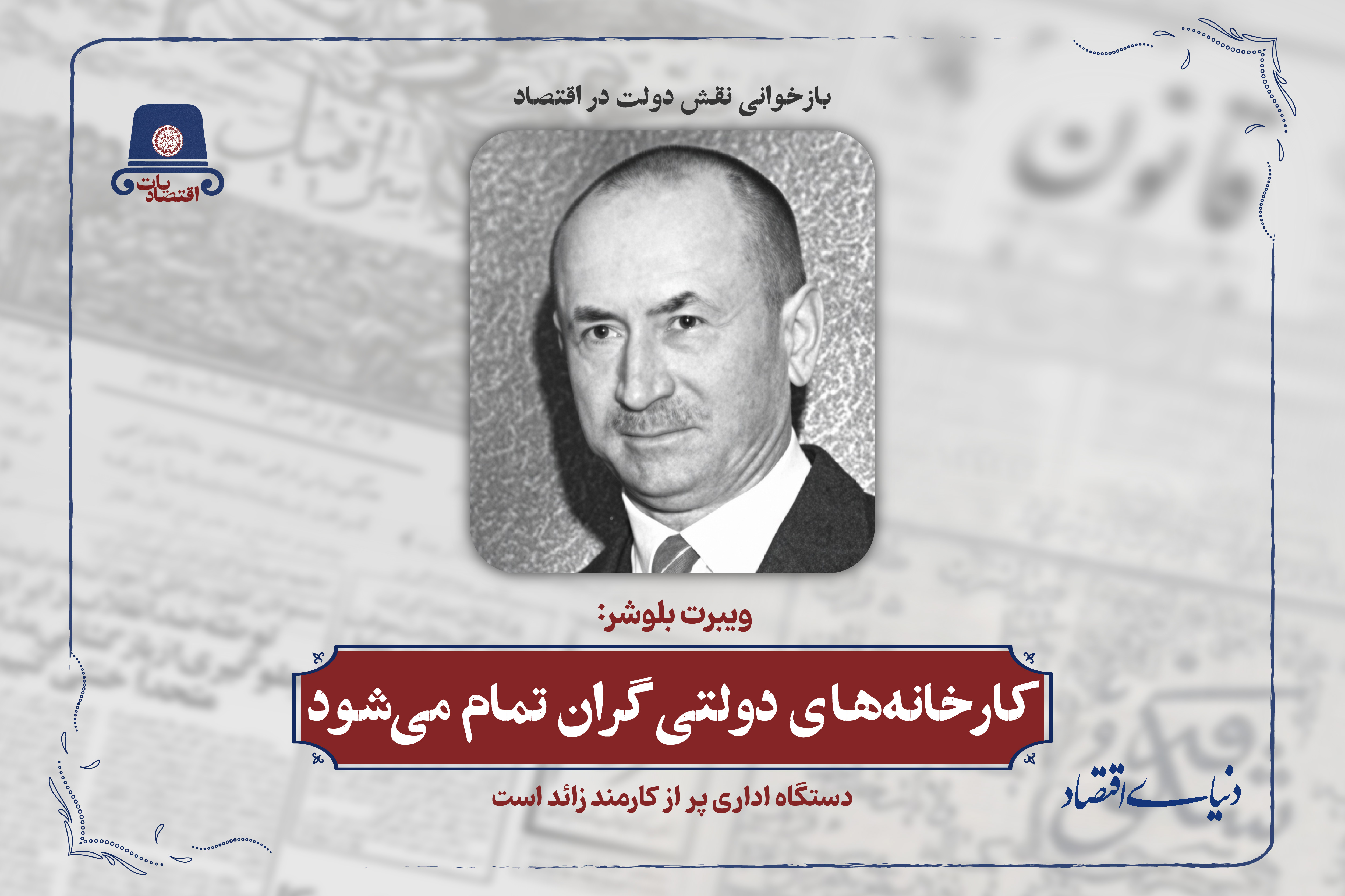 کارخانههای دولتی گران تمام میشود