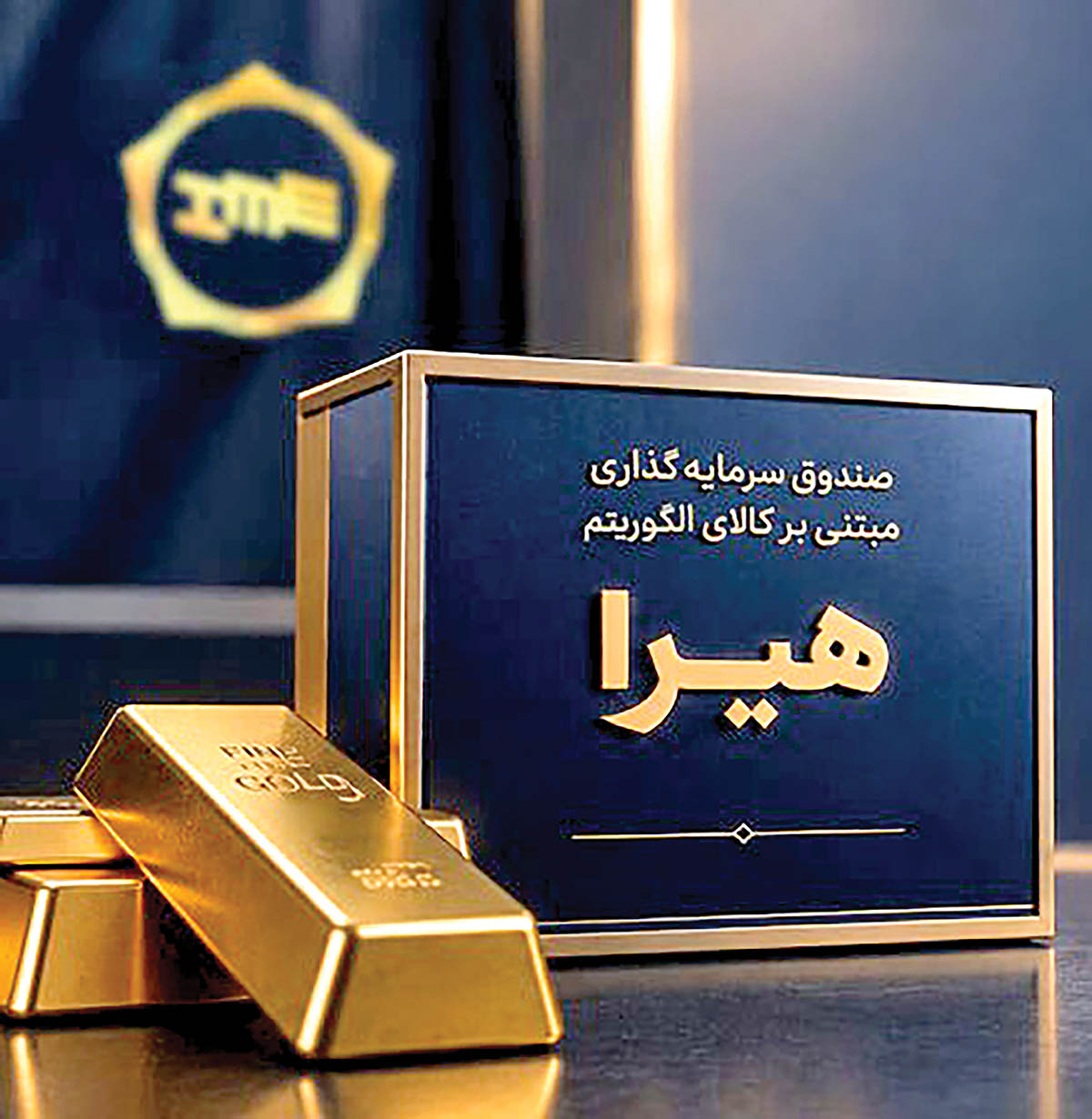 چرا بازدهی صندوق‌های طلا با یکدیگر متفاوت است؟