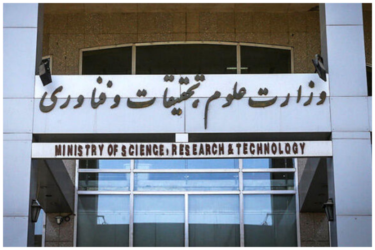 نامه مهم وزارت علوم درباره استخدام اعضای هیات علمی