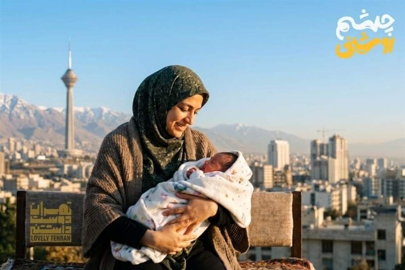 هدیه شهرداری تهران به نوزادان متولد ۱۴۰۵ + جزئیات