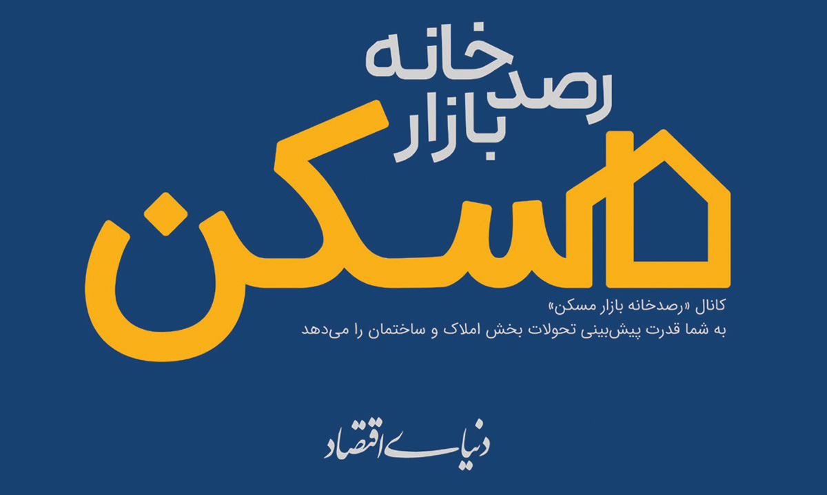 «نقشه حرارتی» قیمت آپارتمان در تهران/ بازار مسکن در تعقیب دلار است؟