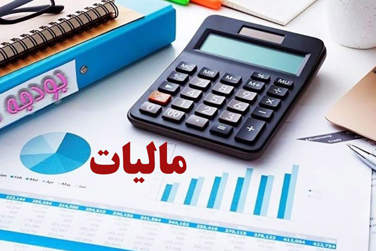 جرائم مالیاتی این بنگاهها بخشیده شد+ جزئیات