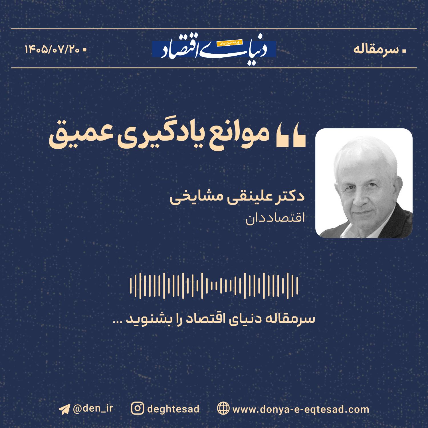 موانع یادگیری عمیق